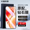 2-Pack Tempered Glass Screen Protector for Vivo iQOO Neo11 Ultimate Edition