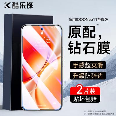 2-Pack Tempered Glass Screen Protector for Vivo iQOO Neo11 Ultimate Edition