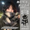 Mohair plaid scarf women's winter sea salt milk coffee blue thickened atmosphere warm student shawl scarf