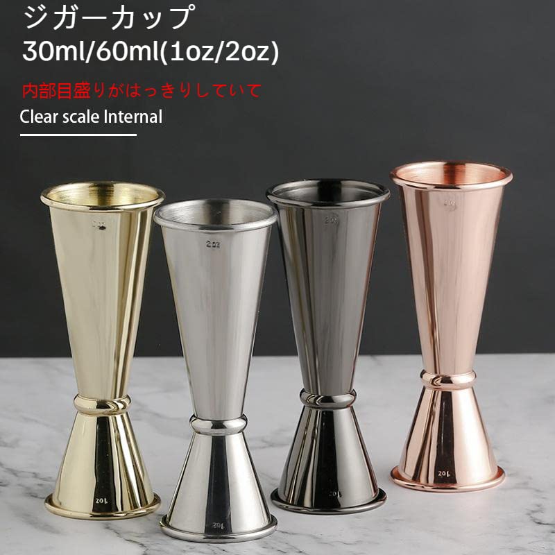 Jigger Cup 30ml60ml (1oz2oz) Cocktail Measuring Cup with Measurement Markings, Stainless Steel, One-Piece Design, Whiskey Scale, Lightweight, Double
