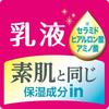 Cow Brand Additive-Free Moisturizing Lotion 150mL