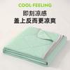 Technology Air Conditioning Quilt Core Cooling Silk Summer Quilt Ultrasonic Belt Ammonia Solid Color Cooling Summer Quilt