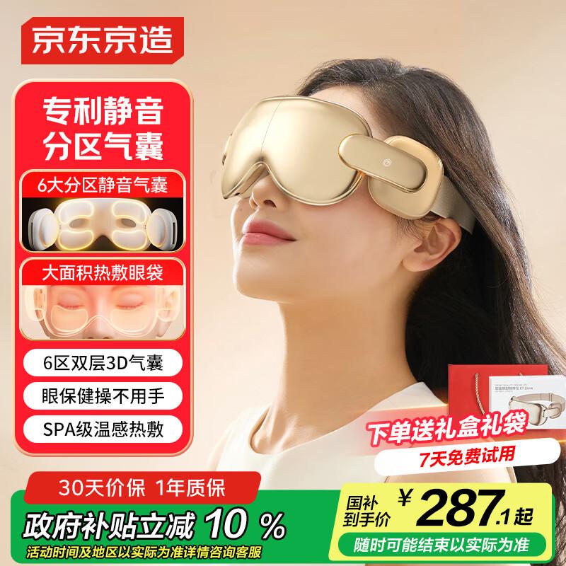 JD E7 Zone Silent Visible Eye Massager