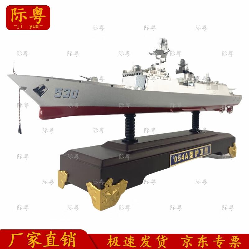 Jiyue Type 054A Xuzhou Missile Frigate Model
