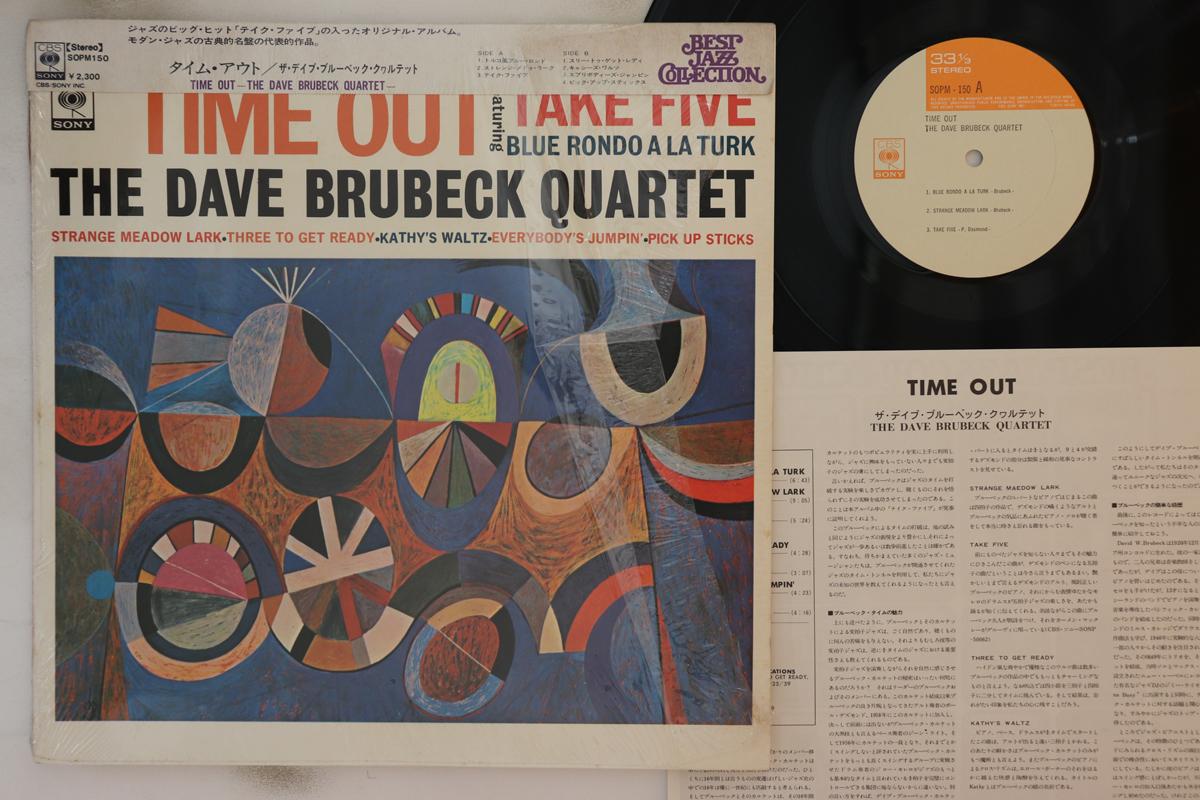 

LP Record DAVE BRUBECK QUARTET - Time Out SOPM150 CBS SONY 1974 Japan Obi Jazz