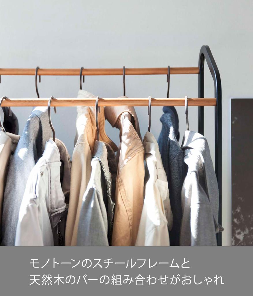 Yamazaki Jitsugyo Hanger Rack Tower with Casters Black Coat Hanger 3517 Approx. W67XD35XH172.5cm