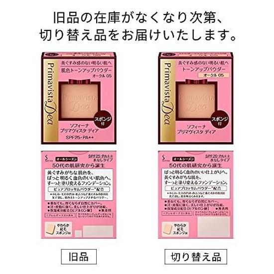 Primavista Dear Skin Tone Up Powder Foundation UV Ochre 05