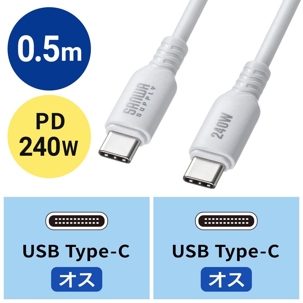 SANWA SUPPLY USB Silikonkabel 2.0 Type-C (PD240W, 0,5m, Hvit) KU-CCPES05W