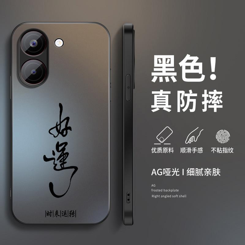Good luck and wish for Redmi turbo1max mobile phone case 1pro male note11 matte 11tpro set 11.