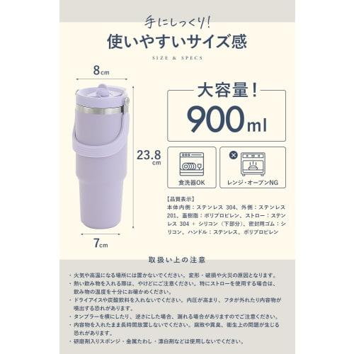 fresia Tumbler with Straw and Lid, Portable, Large Capacity, Keeps Drinks Cold or Hot, Spill-Proof, Vacuum Insulated, Stylish, Gift, 900ml (White)