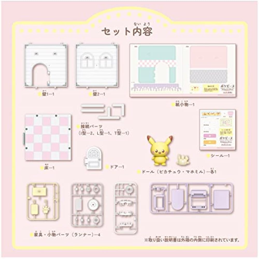 TAKARA TOMY (TAKARA TOMY) Pokemon Pokepiecehouse Kitchen Mahomil & Pikachu