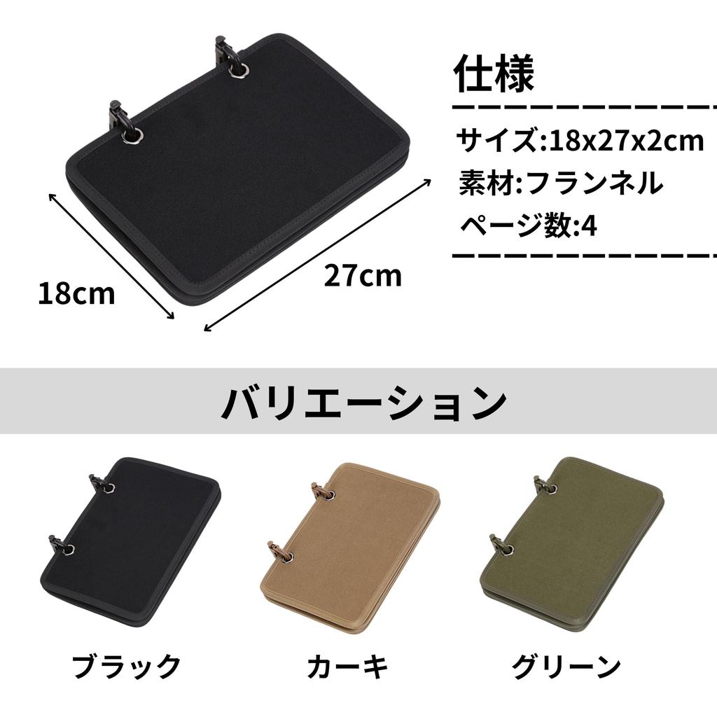 East Leaf Patch-Buch, Klett- und Ringverschluss zur Aufbewahrung von Patches, Leicht austauschbar, Tragbares Buchformat (Schwarz)