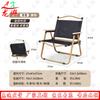 Longxia Portable Outdoor Folding Chair