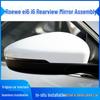 Roewe I6/ei6 Rearview Mirror Assembly 2017-18, Painted Reflective Left & Right