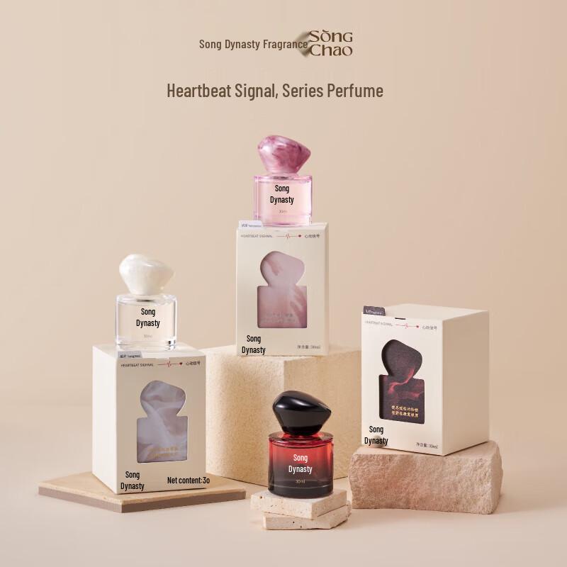 Song Dynasty Heartbeat Signal Series Perfume 30ml