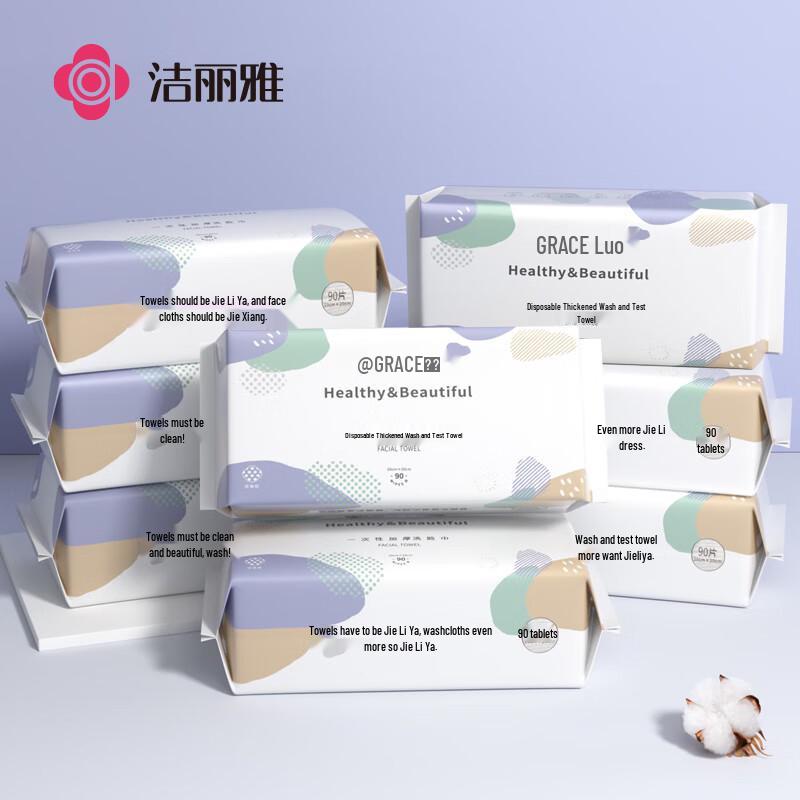 

Grace Thickened Disposable Facial Towels with Pearl Texture