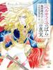 The Truth About "The Rose of Versailles" (Tonbo Books)