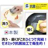 Kikuron A Antibacterial Sponge, Made in Japan, 3-Pack x 2-Pack [Bulk Purchase]