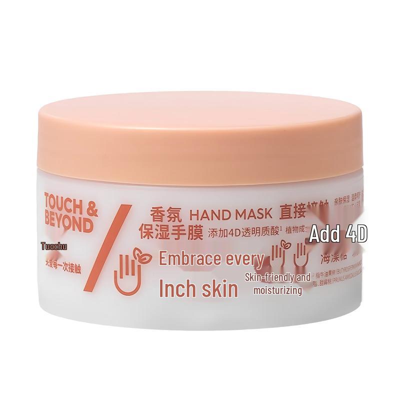 Tuoqu Intensive Hand Mask