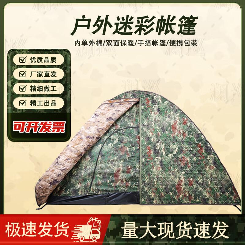 LanXun Camouflage Multifunctional Outdoor Camping Tent