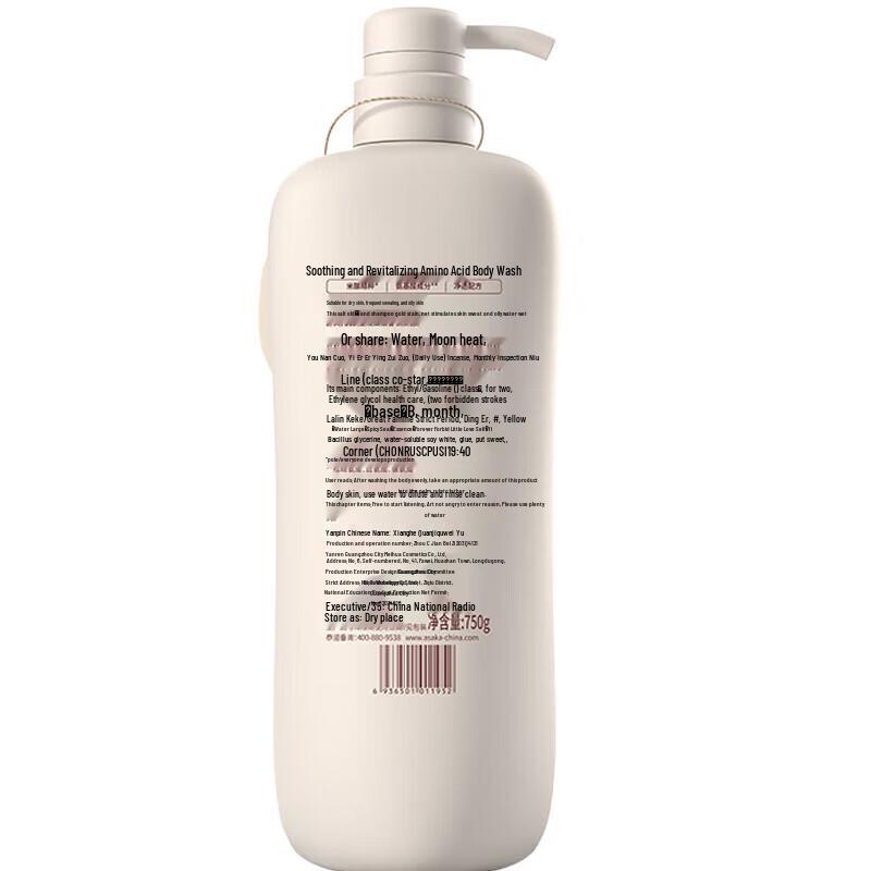 ASAKA Rice Ferment Amino Acid Body Wash