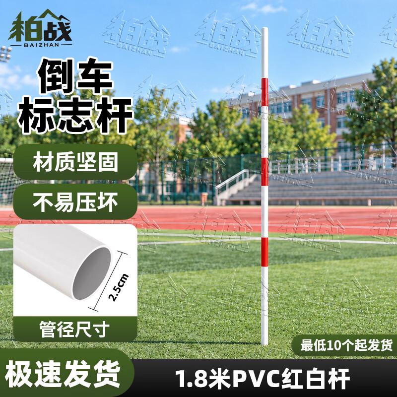 Baizhan Training Agility Pole and Obstacle Marker