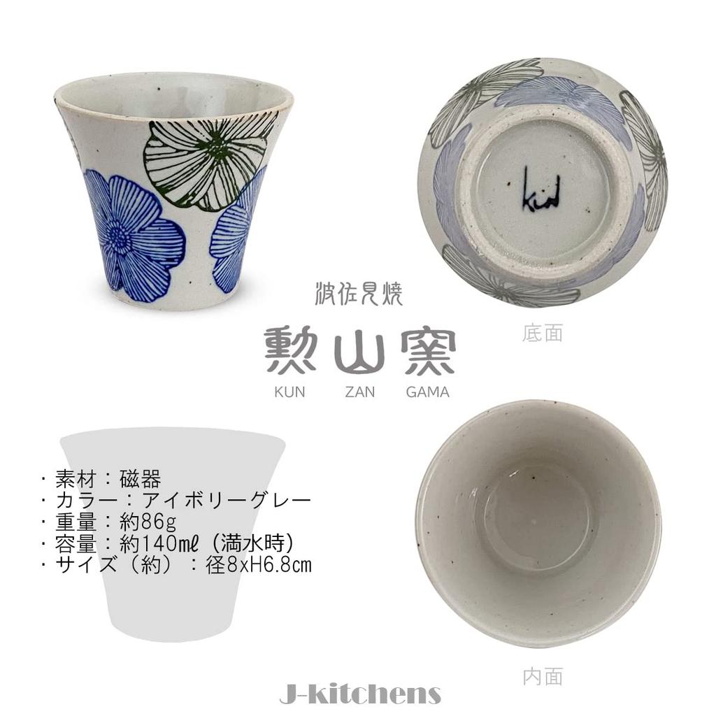 Kunzan Kiln Teapot Hasami Made In Japan Pair of Tea 240ml and for with Tea Floral Blue J-kitchens Set, Ware, (Teapot, Teacups, Set), 140ml, 1-2