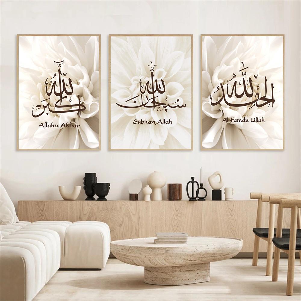Alhamdulillah Beige Flower Posters Canvas Painting Islamic Prints Bismillah Muslim Wall Art Pictures Living Room Home Decor
