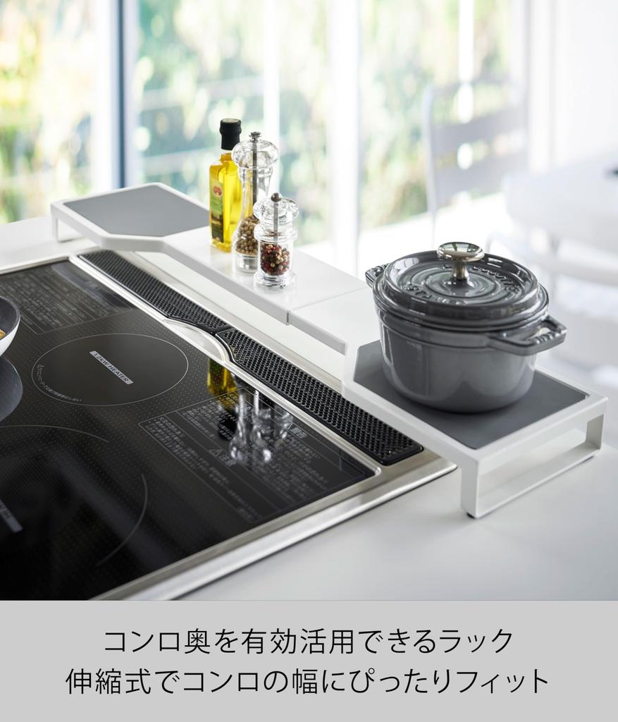 Yamazaki Jitsugyo Telescopic Kitchen Rack Stove Back Telescopic Stove Back Rack White Plate 3916 Size Approx. W64~80XD16XH5cm