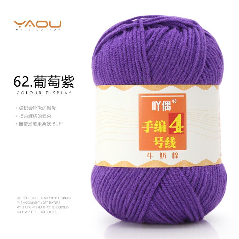 213 Wool Thread Merino Wool Thread 3 Strands Hand-Knitted Medium Thread Self-Knitted Sweater Hat Scarf Thread