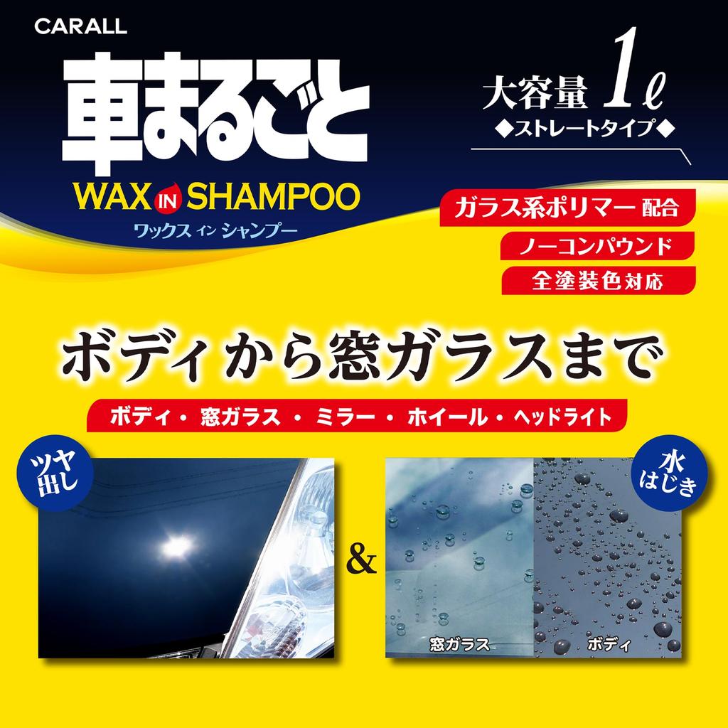 Carall Car Wash 1000ml Wax-in Shampoo, (Product Code 2115)