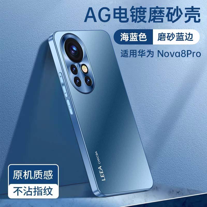 Applicable to Huawei nova1pro mobile phone case, new metal lens all-inclusive anti-drop, anti-fingerprint, anti-skid matte tide brand