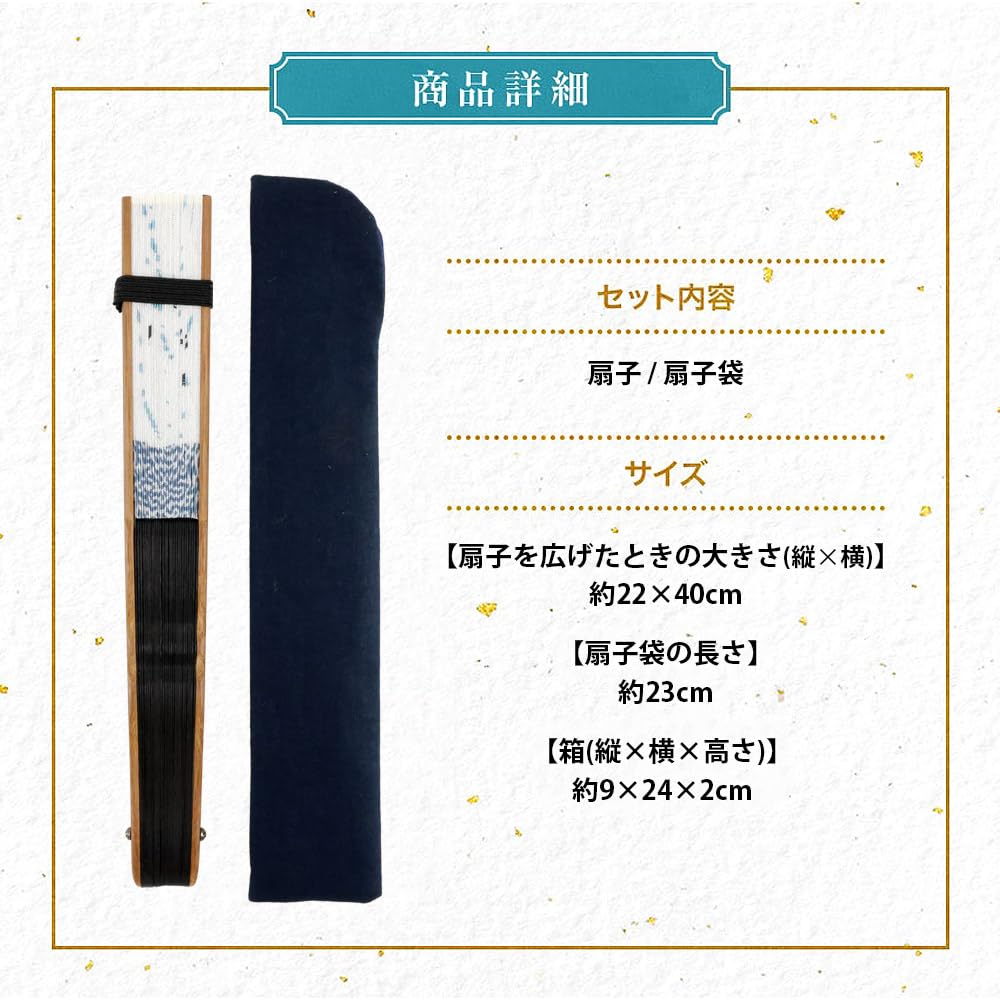 Folding Fan for Fan Fan Set with Cool Breeze Dragonfly [Osaka Choseido] Men, Stylish, Business, Bag, Holder, Handkerchief, Komon, (dragonfly White)