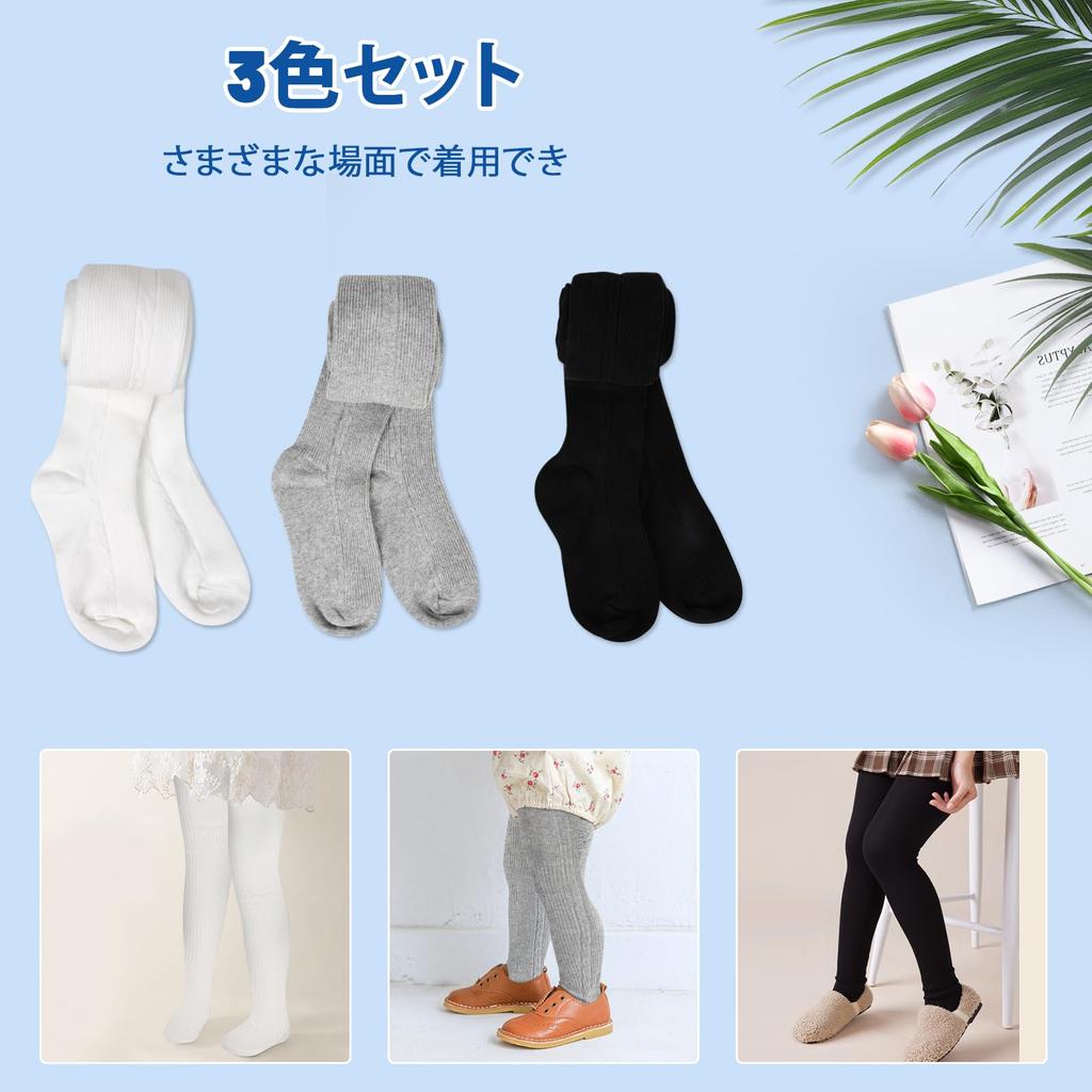 MooMoo Baby Baby Tights, 3-Piece Set, Cotton, for Girls and Boys, Stretchy, Soft, Breathable, and Warm for Newborns and Toddlers