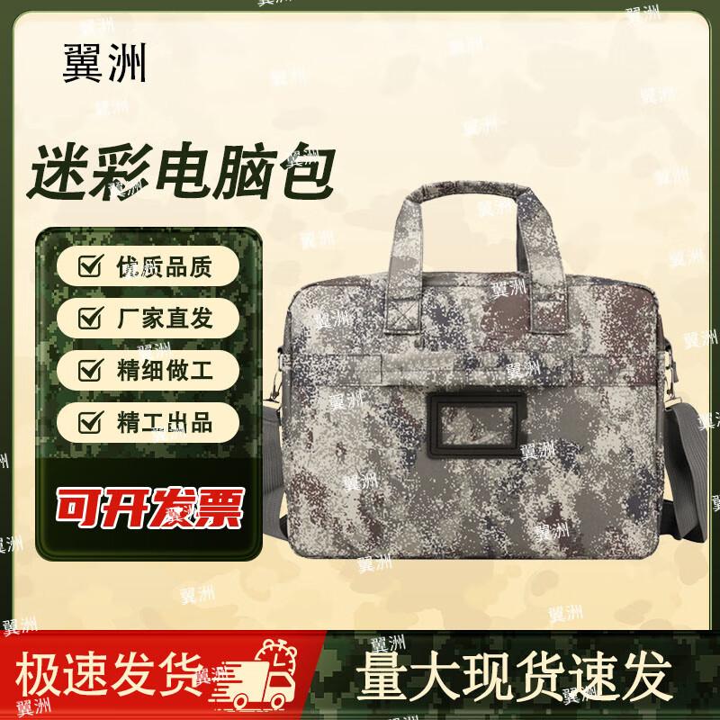 Yizhou Camouflage Multi-functional Laptop Briefcase