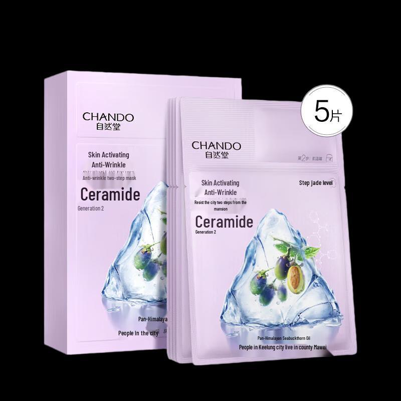 Chando Firming & Anti-Wrinkle Two-Step Mask Set