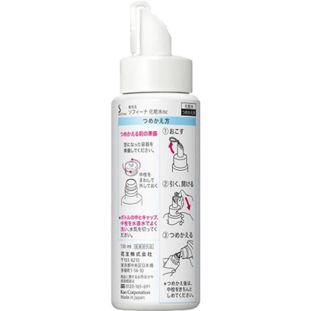          Sofina Beaute Moisturizing Lotion  Whitening  Very Moist Refill [130ml]