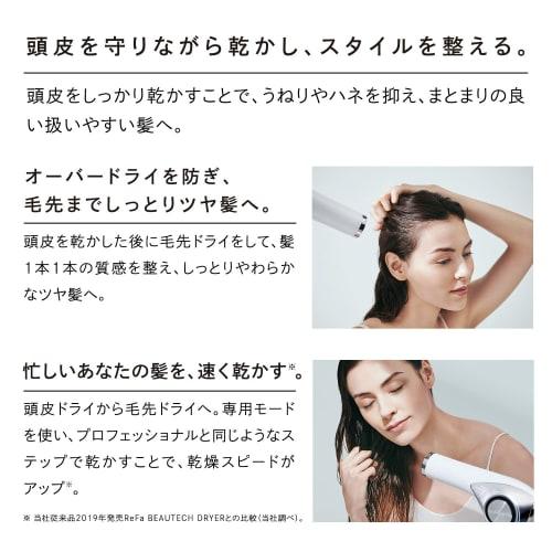 [Official Store Only] ReFa DRYER PRO (with Original Guidebook)
