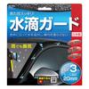 SEIWA 3M K420 Rain Guard Mould for Car Interiors