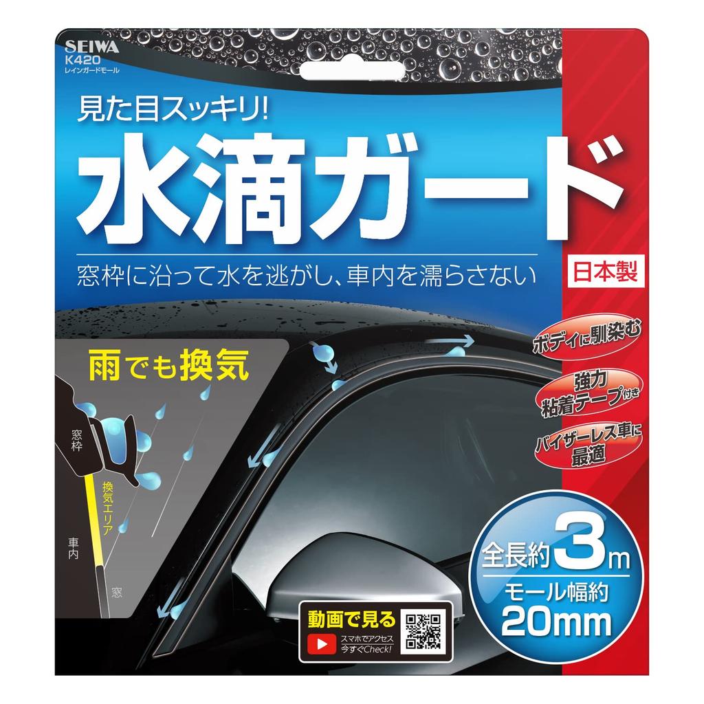 SEIWA 3M K420 Rain Guard Mould for Car Interiors
