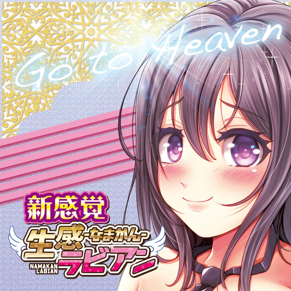 RIDE Seikan Labian (Ride)