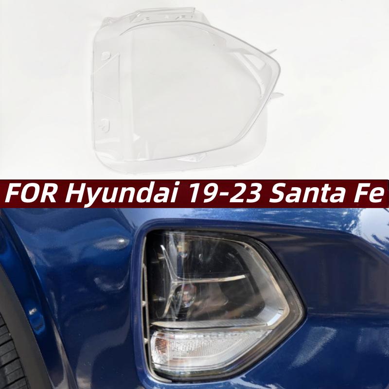 Современная крышка фары Santa Fe 19-23: Прозрачная передняя панель для нового Santa Fe Passenger/R