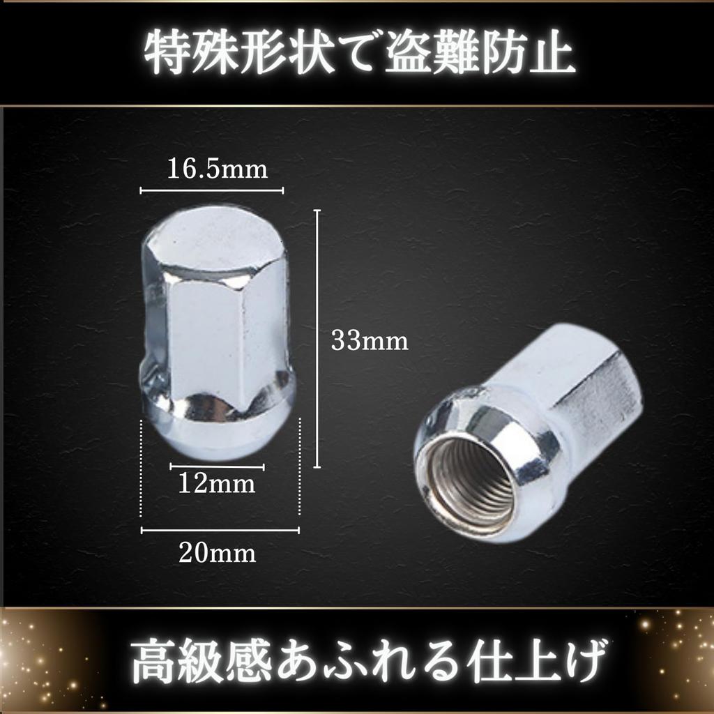 [MIEONLINE] Radsicherungsmuttern, Satz mit 20, Sechskant-Design, M12 x P1,25 mit speziellem