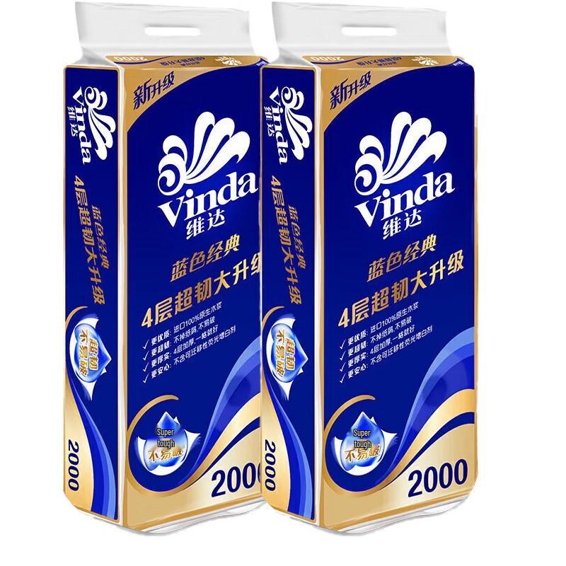 Туалетная бумага Vinda Blue Classic 4-слойная