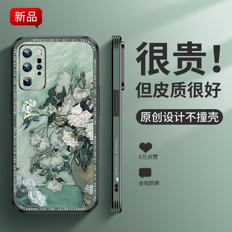The New Model Is Suitable for Huawei p60Pro Mobile Phone Case p40Pro Anti-drop P60art Women's P50 Soft P40pro +/p30 Tide