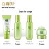 Pechoin Herbal Essence Skincare Gift Set