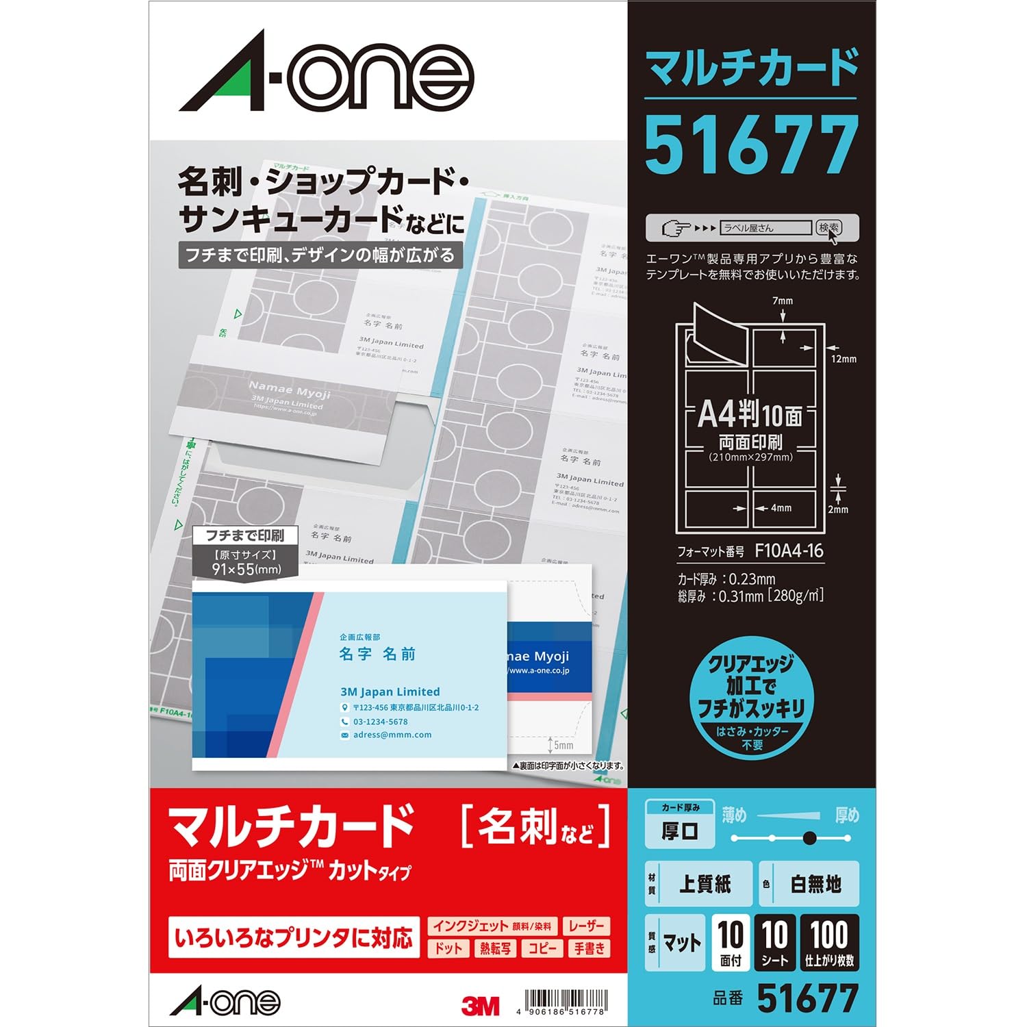

Деловая прозрачная плотная бумага с печатью на 100 A4 51677 A-One Card, Multi-Card, Двусторонний край, Рот, Край, Карты,