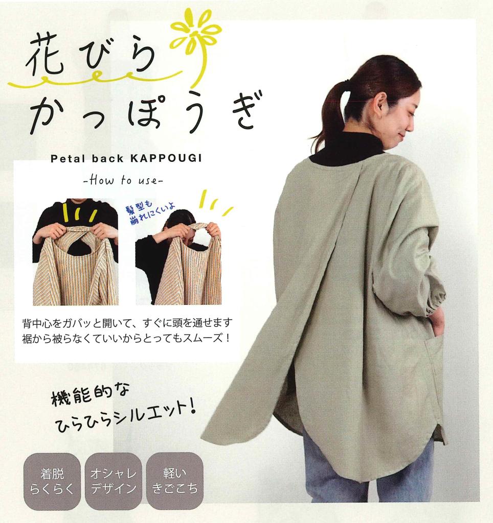 Friends Hill Short Sleeve Kappogi Chambray Fab Light Blue