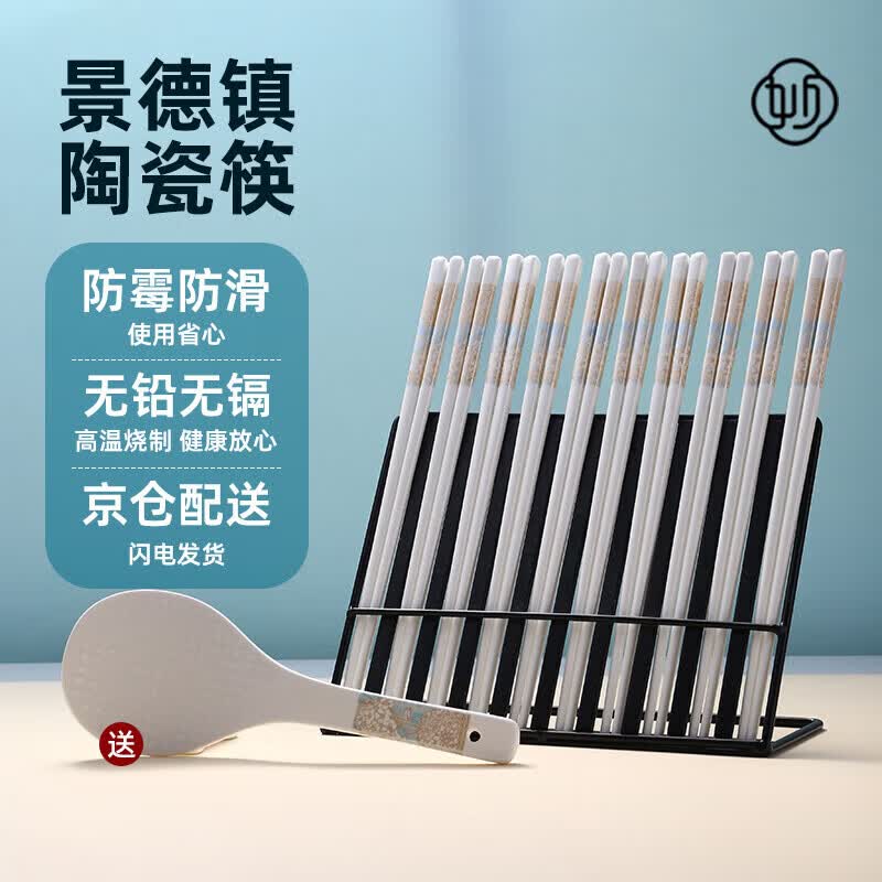 Miaode Jingdezhen Time Walk Ceramic Chopsticks (10 Pairs)