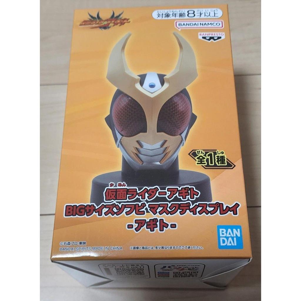Used Kamen Rider Agito BIG size soft vinyl mask display -Agito-